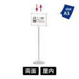 ポールスタンドの激安価格通販 スタンド看板 立て看板 サインウェブ ポールスタンドの激安価格通販 スタンド看板 立て看板 サインウェブ
