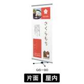 タペストリースタンドタイプの激安価格通販 バナースタンド サインウェブ
