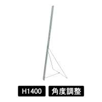 等身大パネル用スチールスタンドM　H1400