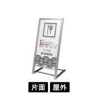 スタンド看板 シルバー264 C 450×900