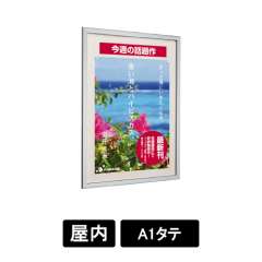 掲示ボード 612 S A1タテ 掲示シート仕様I(アイボリー) ステン