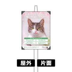 プレート看板 「猫のエサやり」 KCO-4560特注