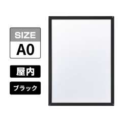 ピュアR 屋内用 A0 ブラック