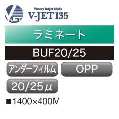 ラミネート用アンダーフィルム V-JET135 BUF