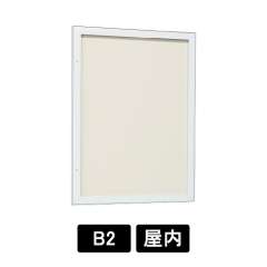 壁面掲示板 613 W ホワイト B2 掲示シート仕様アイボリー