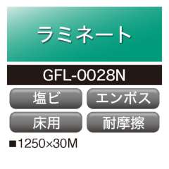 【使用禁止/310074へ】GFL-0028　エンボスマット