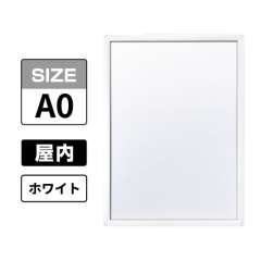 ピュアR 屋内用 A0 ホワイト