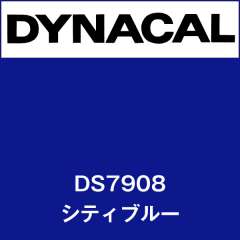 ダイナサイン　DS7908　シティブルー