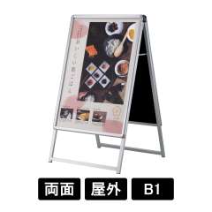 PG-Aサイン B1 両面 屋外用 シルバー