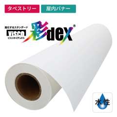 彩dex200 高発色防炎クロス