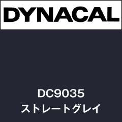ダイナカル　DC9035　ストレートグレイ