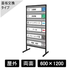 ブラックスマートメッセージスタンドアルミ複合板 BSMMSAP-600×1200