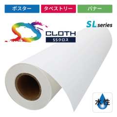 SL3000 フリーカットクロス
