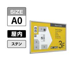 ポスターパネル 313 S A0ヨコ ステン
