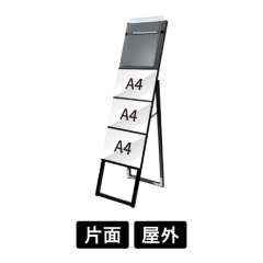 ブラックイージーリンクスタンド看板　A4横3　片面　カタログケース付　屋外用　BELSK-A4Y3K-KCG