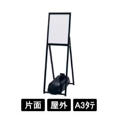 インフォメーションスタンド 2892 K ブラック A3タテ