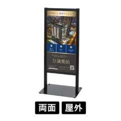 Ｔ型屋外スタンド AX-409