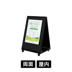 ポスタースタンド 2393 K B2 ブラック