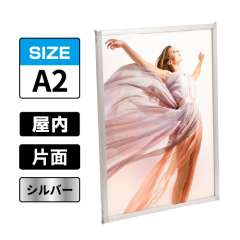 片面用 マルチパネル A2 シルバー