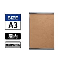 ポスターグリップ PG-32R ツーオープン A3 化研クローム KC/C 屋内用