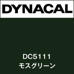 ダイナカル　DC5111　モスグリーン