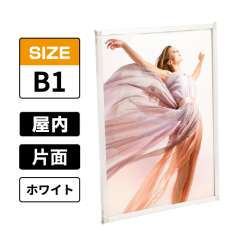 片面用 マルチパネル B1 ホワイト