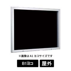 壁面掲示板 6628 S-K B1ヨコ ステン/ボードブラック