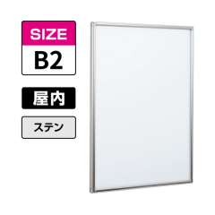 POPパネル AP360 S B2 ステン
