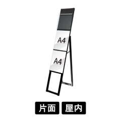 ブラックイージーリンクスタンド看板　A4縦2　片面　カタログケース付　屋内用　BELSK-A4T2K-KC