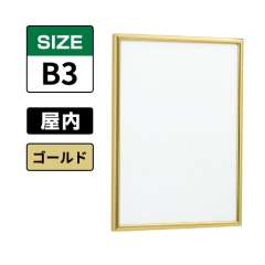 POPパネル AP340 G B3 ゴールド
