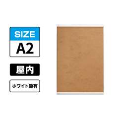 ポスターグリップ PG-32R ツーオープン A2 ホワイト（艶有） WG/W 屋内用