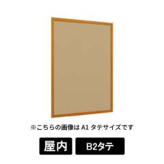掲示ボード 612 WD B2タテ マグネットクロス仕様 I(アイボリー) 木目