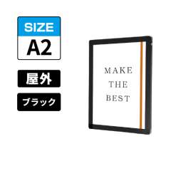 ブラックバリウスパネル　A2　BVAPAAC-A2