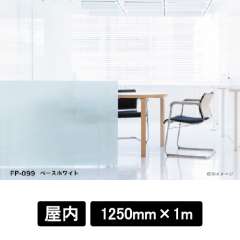 フォグラス FP-099