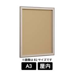 壁面掲示板 613 LB ライトブロンズ A3 マグネットクロス仕様アイボリー