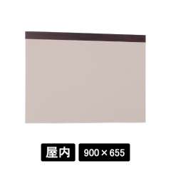 掲示ボード 695 SP-BE 900×655 木目セピア/ボードベージュ