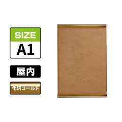 ポスターグリップ PG-32R ツーオープン A1 化研ゴールド KG/G 屋内用
