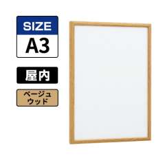 POPパネル AP340 BEW A3 ベージュウッド