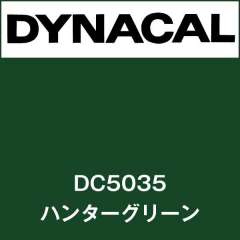 ダイナカル　DC5035　ハンターグリーン