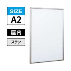 POPパネル AP360 S A2 ステン