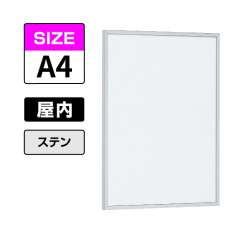 POPパネル AP71 S A4 ステン
