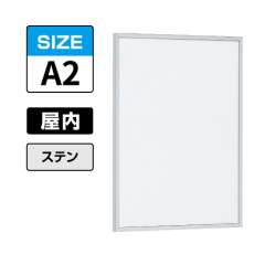 POPパネル AP71 S A2 ステン