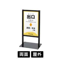 Ｔ型屋外スタンド AX-407