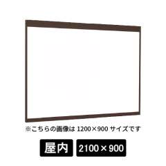 掲示ボード 6702 SP 2100×900 ホワイトボード仕様 木目セピア