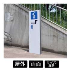 大型サイン　ダイナスティ VDタイプ