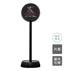 ジョブスタンド JB-35 ブラック 15 「スケートボード禁止」 片面