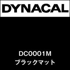 ダイナカル　DC0001M　ブラックマット