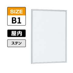 POPパネル AP71 S B1 ステン