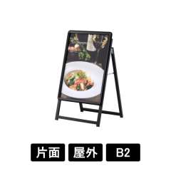 PG-Aサイン B2 片面 屋外用 ブラック