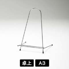 インテリアスタンド M-560